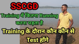 Training के दौरान कौन कौन से Test देने होंगे  कितने KM running करनी पड़ती हैं Written Test भी होगा [upl. by Aicenat]