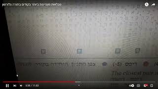 Old Youtube of Bible Code Tables Analyzed by Scientists  Matityahu Glazerson [upl. by Keele386]