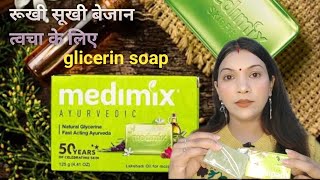 Medemix glicerin soap Honest review by Deepaksshi [upl. by Odysseus]