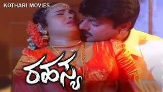 RAHASYA  Kannada Full Movie [upl. by Toiboid700]