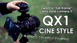 SONY【QX1】CinestyleTILTA Nucleus Nano IIULANZI FALCAM 回転式ケージフルサイズの超小型カメラユニットが欲しいILXLR1民生品化に期待？ [upl. by Aneala]