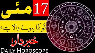 17 May I Daily horoscope today  Astrology  ILME Jafar  Mehrban Ali weekly Horoscope  Pak [upl. by Aissirac]