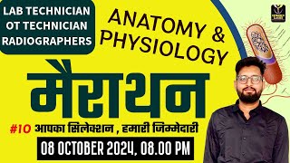 Marathon  Anatomy amp Physiology  Lab Technician  Radiographer  OT technician  RRB By Vishal sir [upl. by Aerdnahc265]