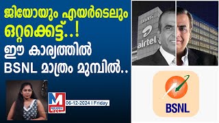 മസ്കിനെ എതിർത്ത് ജിയോയും എയർടെലും വിട്ടുകൊടുക്കില്ല starlink launch faces opposition [upl. by Asirb]