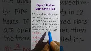 Pipe and Cisterns  Pipe and Cisterns Problems Tricks  Math short Trick shorts [upl. by Miculek]