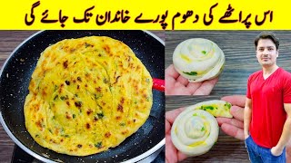 Paratha Recipe By ijaz Ansari  پراٹھا بنانے کا طریقہ  Crispy And Crunchy Lacha Paratha [upl. by Anahc]