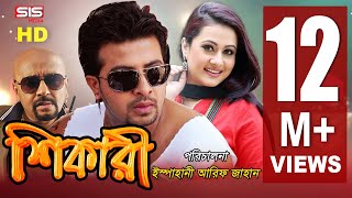 SHIKARI  শিকারি  Full Bangla Movie HD  Shakib Khan  Purnima  Rubel  Dipjol  SIS Media [upl. by Battista620]