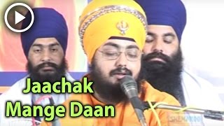 Jaachak Mange Daan Part 1  Sant Baba Ranjit Singh Dhadhrian Wale [upl. by Bourgeois]