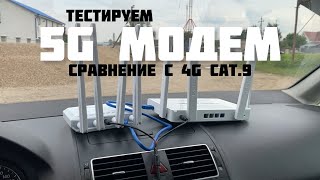 Тест 5G модема в Беларуси  Модем M2 Fibocom FM350GL в корпусе VTSTATION5G  Скорость LTE cat19 [upl. by Aminta]