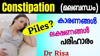 Constipation During Pregnancy  Pregnancy constipation Malayalam [upl. by Drucill155]