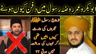 Allama Nasir Abbas exposed Abu Bakar nabi sw ky sath dafan hai Allama luqman Asif La scholar [upl. by Macilroy44]