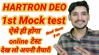 HARTRON DEO ONLINE MOCK TEST हार्टट्रोन DEO ऑनलाइन मॉक टेस्ट  AMIT DHULL PAI  HARTRON [upl. by Adnamal]