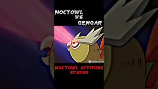 NOCTOWL VS GENGAR  NOCTOWL ATTITUDE STATUS shorts pokemon [upl. by Yluj]