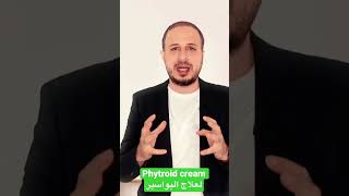 كريم Benostan phytroid لعلاج البواسير والشرخ الشرجي [upl. by Yadsnil262]