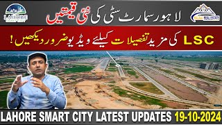 Lahore Smart City New Developments amp Affordable Plots for Sale in Prime Location [upl. by Notaes]