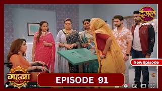 Gehna Zevar Ya Zanjeer  New Full Episode 91 HD  28 Oct 2024  NewEpisode  Dangal TV [upl. by Warden593]