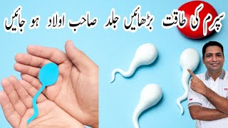 Spermmotility and pregnancy  Dr ABDUL HALIM SAJID [upl. by Anirad]