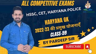 Haryana GK 202223 की प्रमुख योजनाएँ Class59 by Pardeep Sir SGMGurukulAcademy [upl. by Affrica]