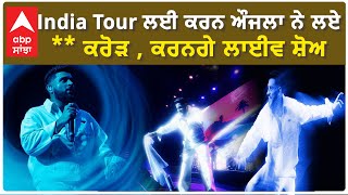 Karan Aujla Live Show Fee will Blow your Mind  India Tour  India Tour ਲਈ ਕਰਨ ਔਜਲਾ ਨੇ ਲਏ  ਕਰੋੜ [upl. by Enos]