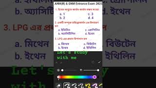 ANMR amp GNM ENTRANCE EXAM 2025  Lets study with me । Daily Mcq practice  সঠিক উত্তর comment করো [upl. by Rednal]