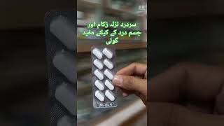 Panadol CF Tablet uses in urdu  hindimedicine shortvideo shorts medicineknowledgehindi [upl. by Bomke]