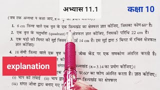 10class maths ncert chapter 11 exercise 111 explanation Q12 in hindi maths OmAToZclasses [upl. by Fadil]