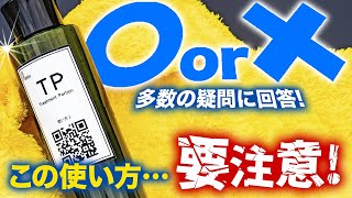 【実証実験！】TPちゃんをこう使いたい！できるの！？多数寄せられた問合せにバッチリお答えします！パリット ラインナップシリーズ TP200 [upl. by Nannahs]