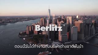 Berlitz English Lessons [upl. by Esinev]