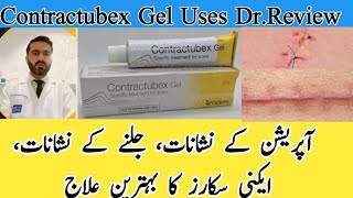 Contractubex Gel Uses Dr Review  surgery Scar Treatment  How to use contractubex gel Urdu Hindi [upl. by Prior]