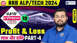 Sahil Express for RRB ALPTech 2024  RRB ALP Profit and Loss Theory amp MCQ  Maths by Sahil Sir [upl. by Ivel]