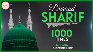 recitation of durood 111 times  durood o salam  durood for abundance [upl. by Nylarahs]