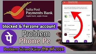 Your Bank Blocked Ferzone You Account Please Contact Bank Problem Solved Kaise Kare 2025 Post Bank [upl. by Atiuqet]