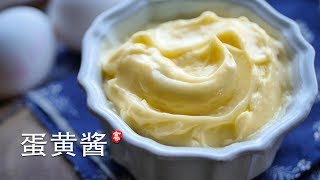 蛋黄酱 美乃滋 Mayonnaise 神奇就在眼前 液态油瞬间变固体 [upl. by Atinauj]