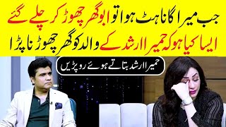 Humaira Arshad Got Emotional While Talking About His Father  Zabardast With Wasi Shah [upl. by Milore]