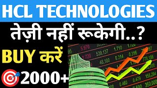 HCL technologies तेज़ी नहीं रूकेगी🔥👈 HCL Tech Share Latest news HCL technologies share latest news [upl. by Tena]