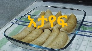 ጉደኛ አታየፍ Wow Qatayef [upl. by Llednahc31]