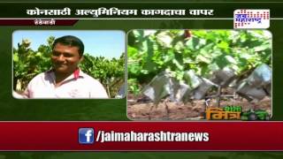 Sheti mitraProtect grapes from pesticide drift Seg 2 [upl. by Wiburg]