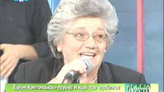 ΕΙΡΗΝΗ ΚΟΝΙΤΟΠΟΥΛΟΥ ΛΕΓΑΚΗ 25102008 2 [upl. by Chon]