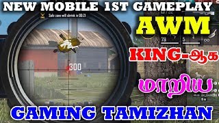 😜New AWM KING GT😜 FREE FIRE AWM TRICKSampTIPS TAMIL AWM GAMEPLAYWin All Ranked MatchTamil [upl. by Natsirk]