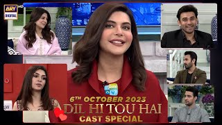 Good Morning Pakistan  Dil Hi Tou Hai  Cast Special  6 October 2023  ARY Digital [upl. by Lenahs]