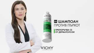 Шампоани Vichy Dercos AntiDandruff [upl. by Iolande]