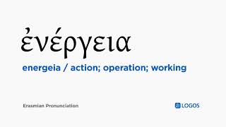 How to pronounce Energeia in Biblical Greek  ἐνέργεια  action operation working [upl. by Newra]