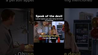 idiom speak of the devil vocabulary pronunciation movie englishvocab learnenglish [upl. by Ahsirkal]