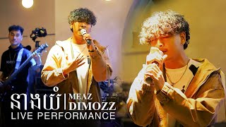 Meaz DimoZz  នាងយំ feat Ty Mono Live Performance [upl. by Inanak930]