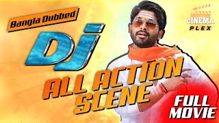 DJ Duvvada Jagannadham  Telugu Full Movie 2017  Bangla Dubbed  Allu Arjun Pooja Hegde [upl. by Clementia299]