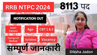 RRB NTPC 2024  All You need to KNOW 🔥💯🎯rrb rrbntpc railway motivation trending ssccgl ssc [upl. by Muslim]