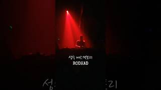 찌져부럿따🕶 성수 에스팩토리 RODHAD테크노 디제이 내한공연 성수동 techno dj berlin seoul seongsu seoultrip [upl. by Alasdair]