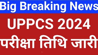 UPPSC Big Breaking NewsUPPCS 2024 PRE EXAM DATE [upl. by Ahtenek]