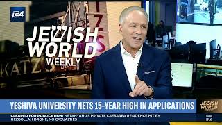 i24 news Yeshiva University Nets 12 Year High in Applications [upl. by Kirbee]