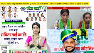 Peace party ke president moshin ji kurla Vidhansabha 174 candidate Savita karande je se khas baat [upl. by Enaj]